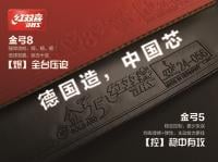 2023徽州沿浦杯乒乓球精英邀请赛
